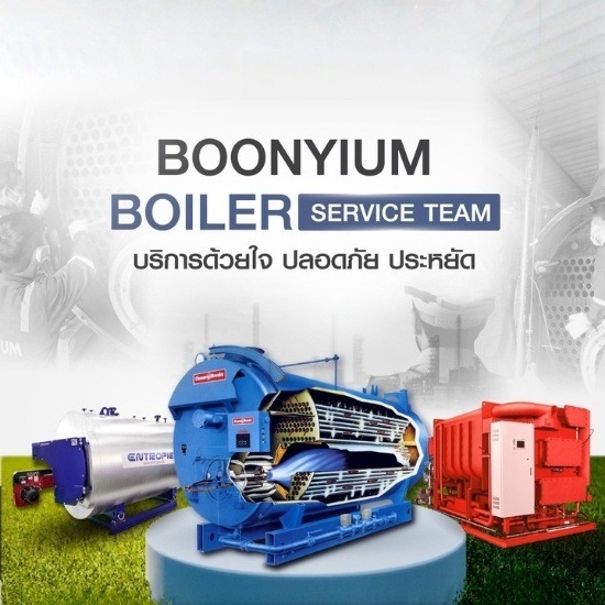 บริษัท บุญเยี่ยมและสหาย จำกัด