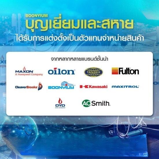 บริษัท บุญเยี่ยมและสหาย จำกัด