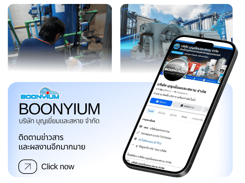 บุญเยี่ยมและสหาย  FACEBOOK page (1)