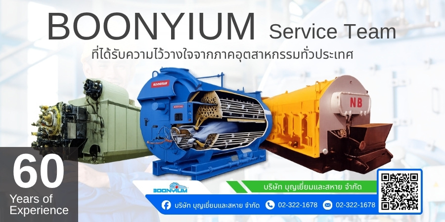 ทำไมต้องเลือกเรา บุญเยี่ยมและสหาย